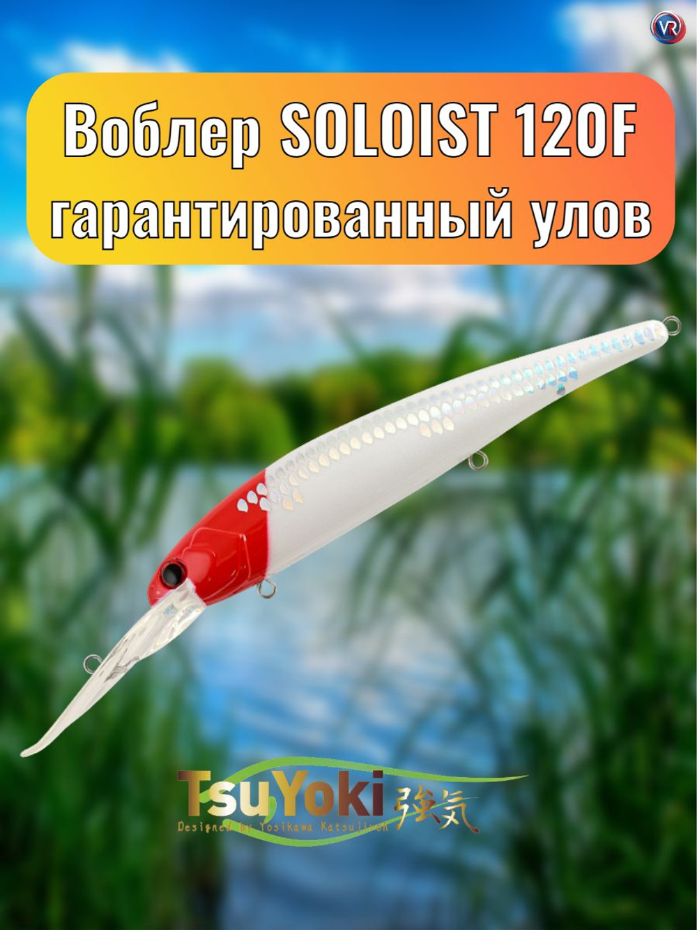 Воблер TsuYoki SOLOIST 120F 443S