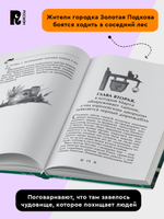 Гаглоев Е. Дарина - разрушительница заклятий. Призраки мрачного ущелья