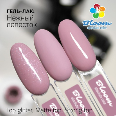Bloom Гель-лак Нежный лепесток 18, 8 мл