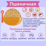 Крупа Пшеничная 1 кг