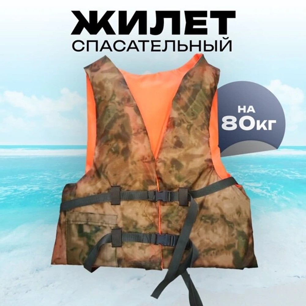 жилет 80 кг