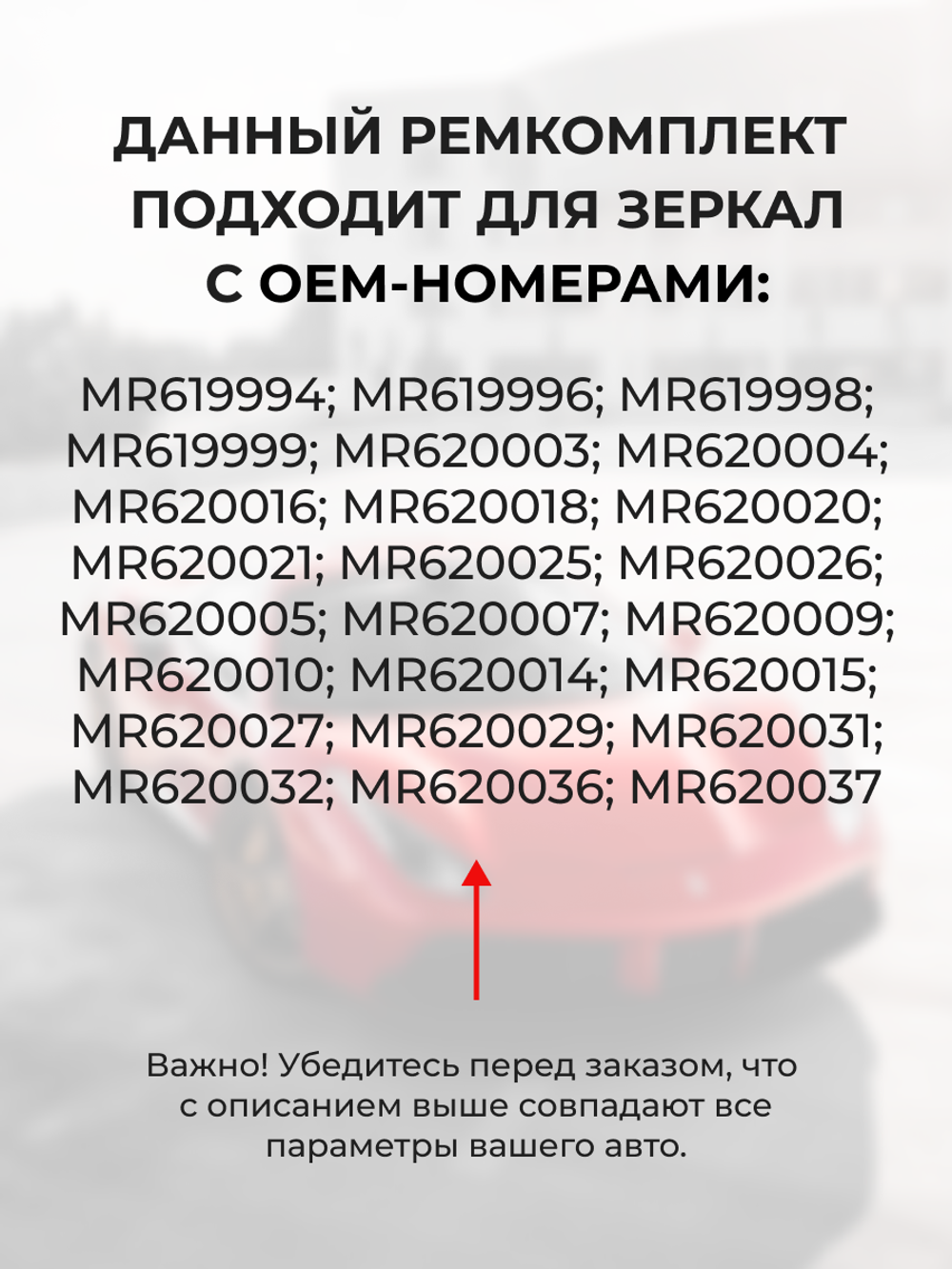 Ремкомплект механизма складывания зеркал Mitsubishi LANCER CEDIA [Кузов: CS#] 2000-2003 (Z-6)