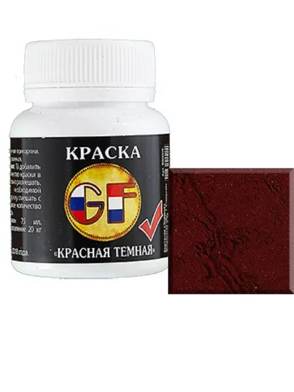 Краска для прикормки Красная темная 75мл