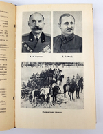 "Против Деникина. Сборник воспоминаний". Составитель  А. П.Алексашенко
