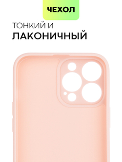 Чехол BROSCORP для Apple iPhone 13 Pro Max оптом (арт. IP13PROMAX-COLOURFUL-LIGHTPINK)
