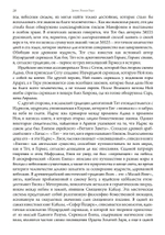 Изумрудная скрижаль. Алхимия личной трансформации (PDF)