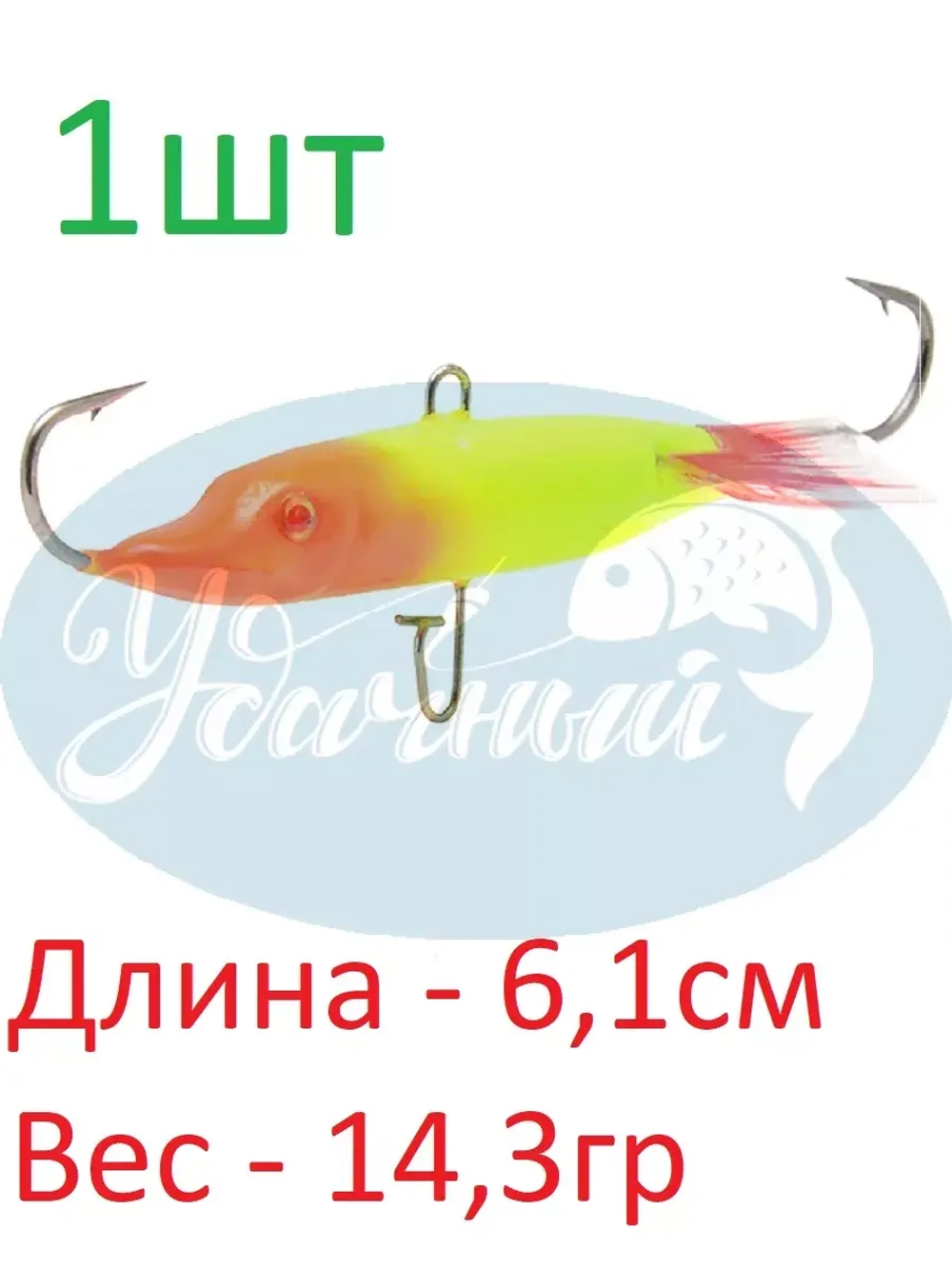 Балансир "ЩУКА"