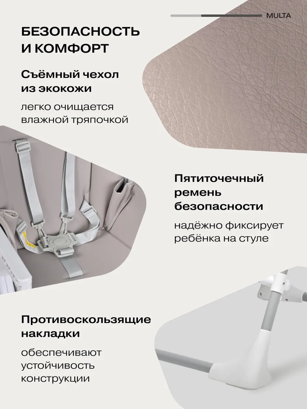 Стульчик для кормления детский Farfello Multa Серый шёлк MLT-1