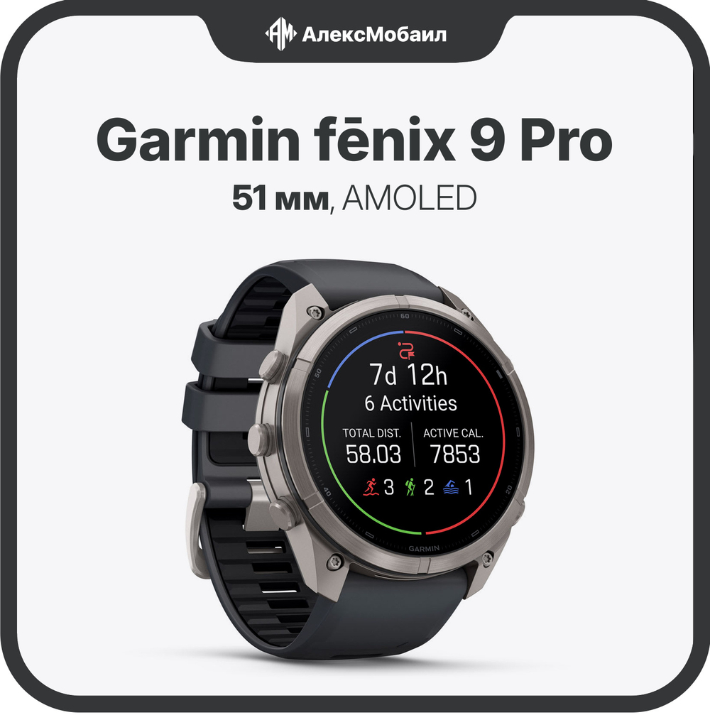 Часы Garmin Fenix 9 Pro