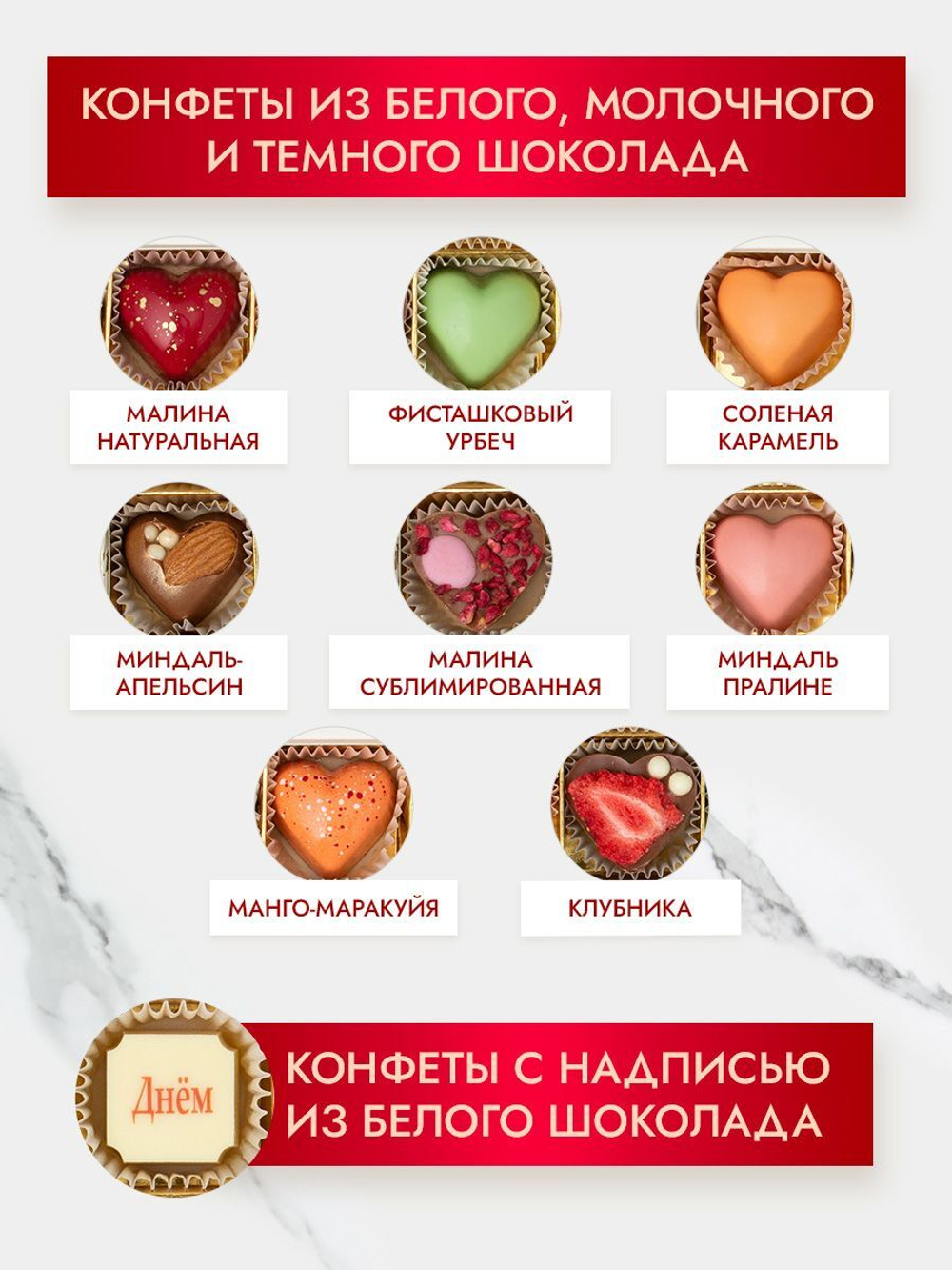 Конфеты шоколадные коробка набор подарочный ручной работы
