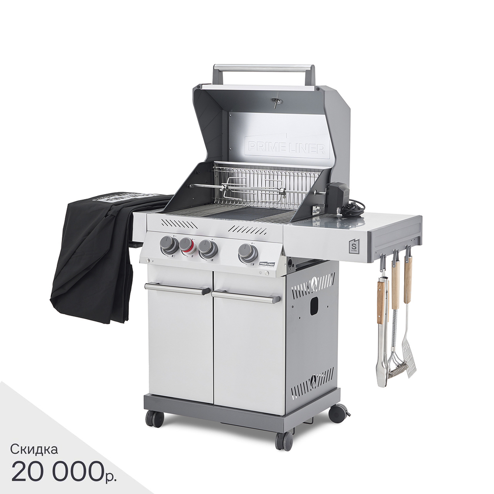 Газовый гриль PRIMELINER S3 комплектация DELUXE