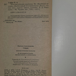 книга " Юмористические рассказы "