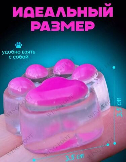 Игрушка антистресс мягкие кошачьи лапки ассорти 3 см