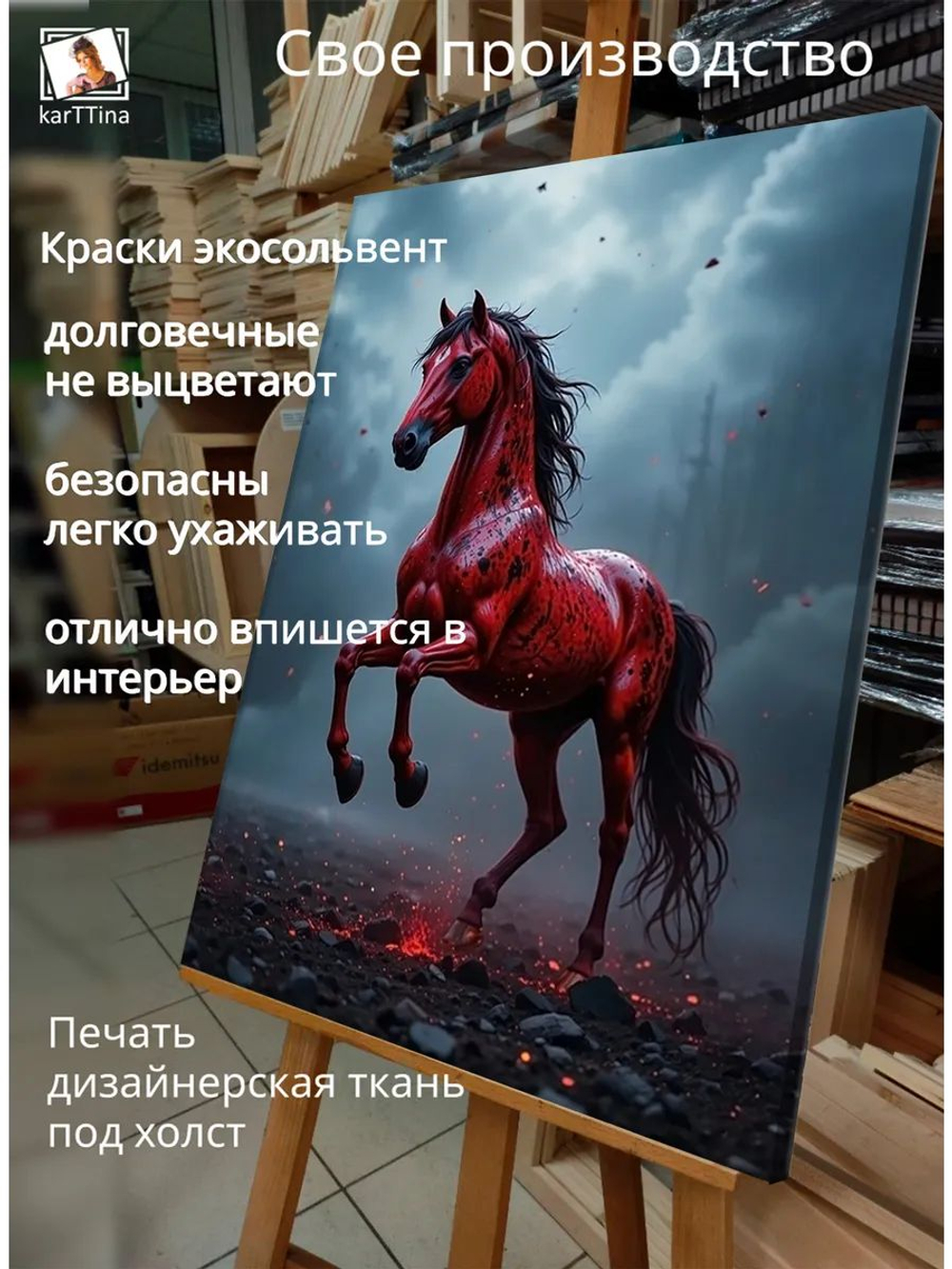Картина "Огненный король", галерейная 50х70см 1шт.