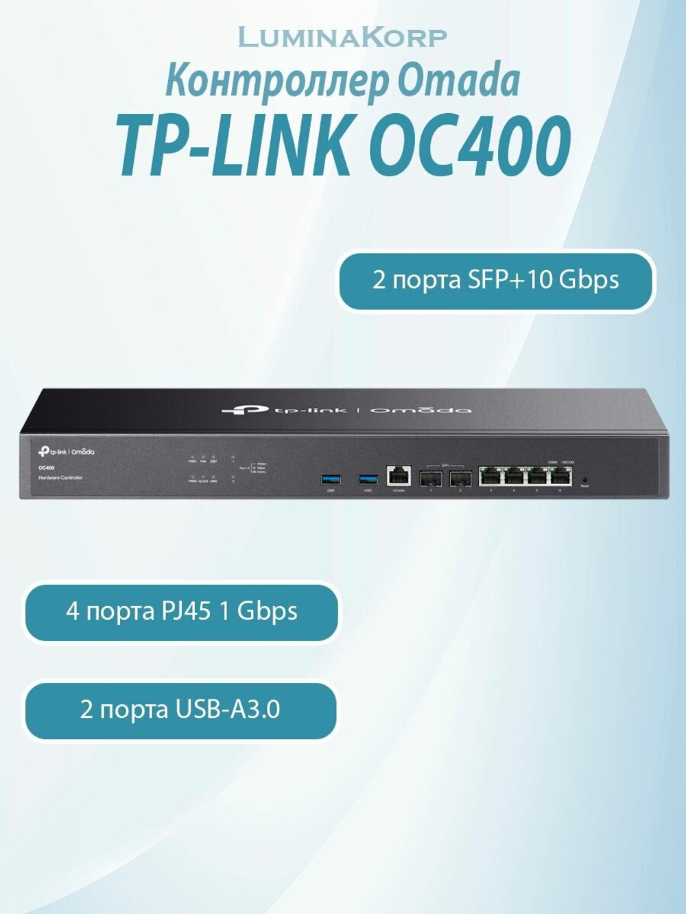 TP-Link OC400