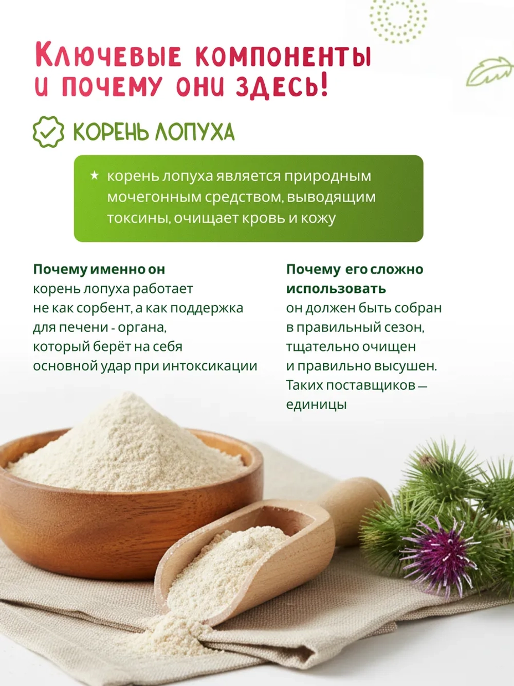 Природный сорбент «Экстренная помощь», 200 г.