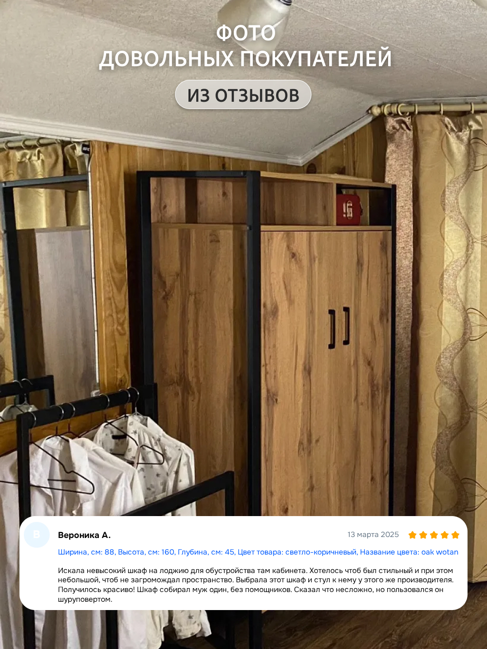 Шкаф для одежды СТАРК