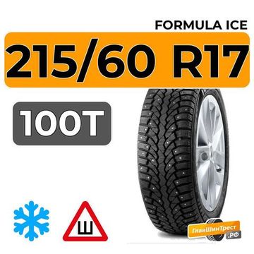 Formula Ice 215/60 R17 100T XL шип.