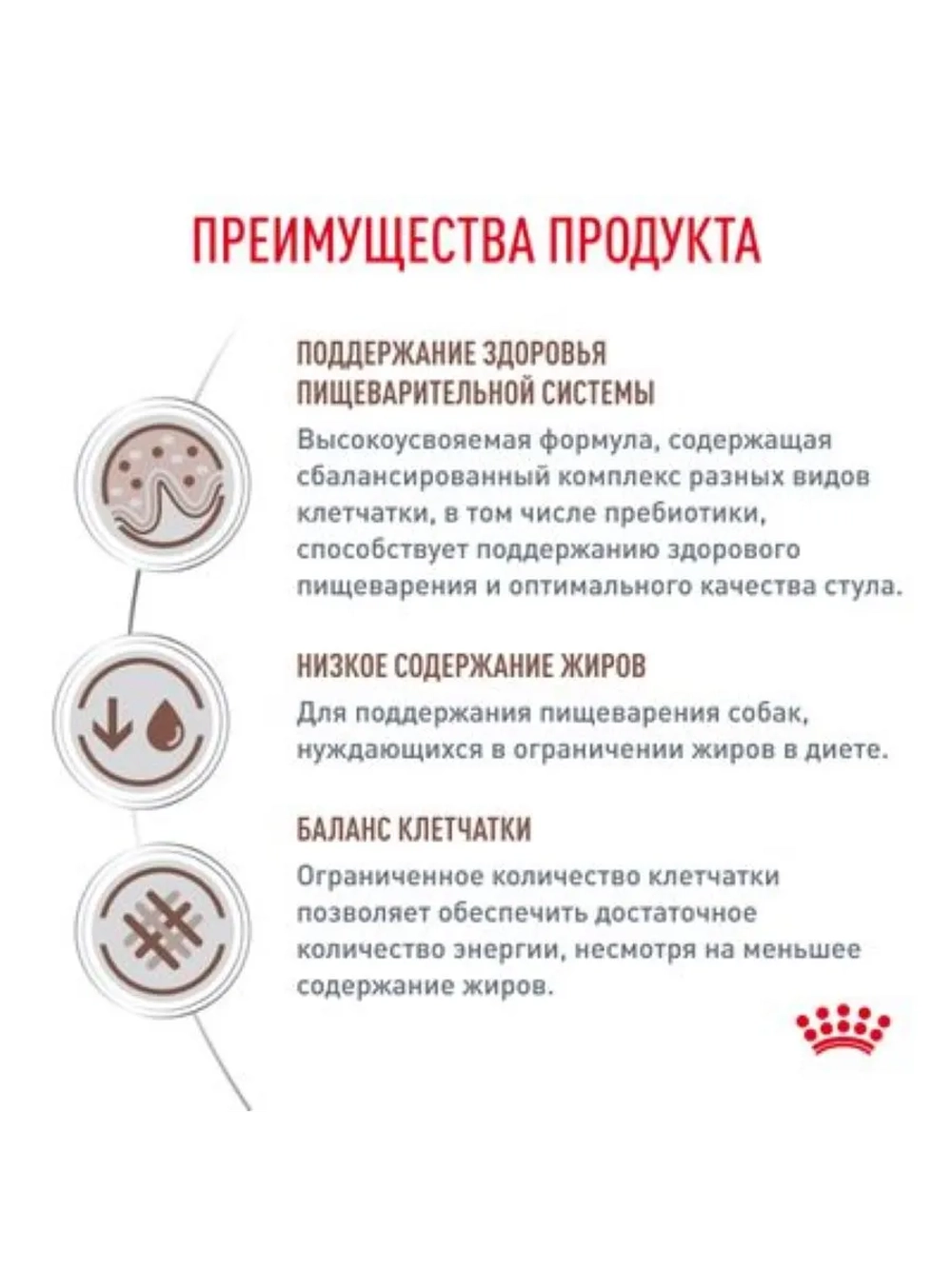 Gastrointestinal Low Fat Small Dog 3кг Корм для собак