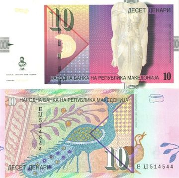 10 динаров 2008 Македония