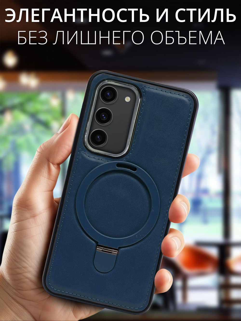 Business style чехол из кожи для SAMSUNG GALAXY S23 (не ULTRA/ FE/ PLUS!) с кольцом-подставкой и бархатной подкладкой