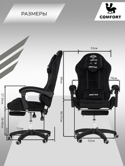 Компьютерное кресло игровое KRESLO COMFORT DOMTWO, с регулировкой высоты и наклона, черное