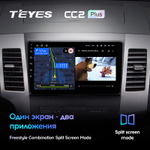 Teyes CC2 Plus 9" для Mitsubishi Outlander 2005-2011