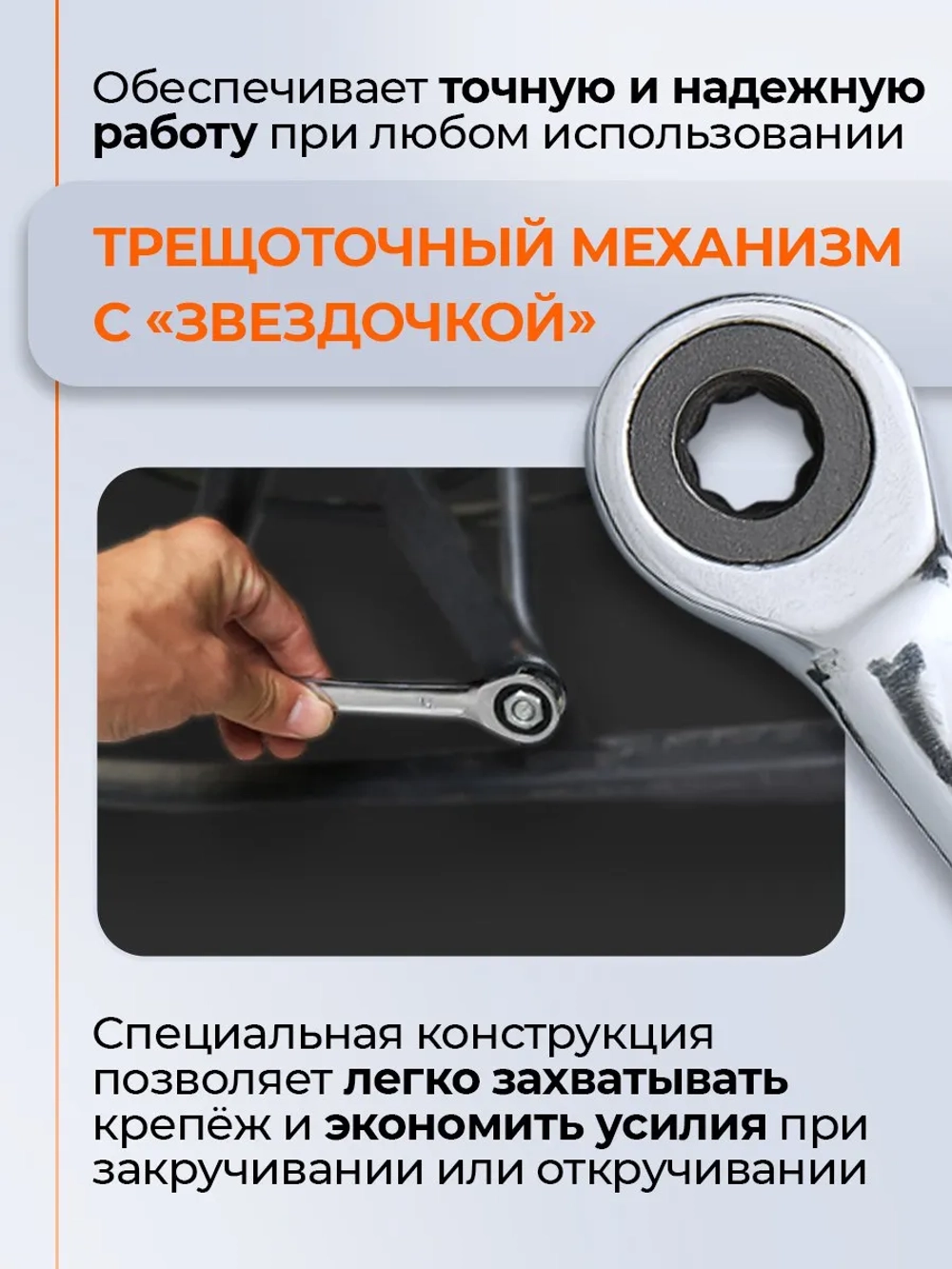 Гаечный ключ с трещоткой 18 мм накидкой, рожковый
