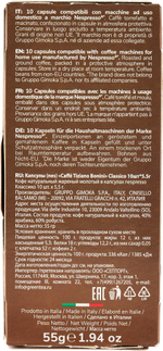 Кофе в капсулах Nespresso Classico 10шт