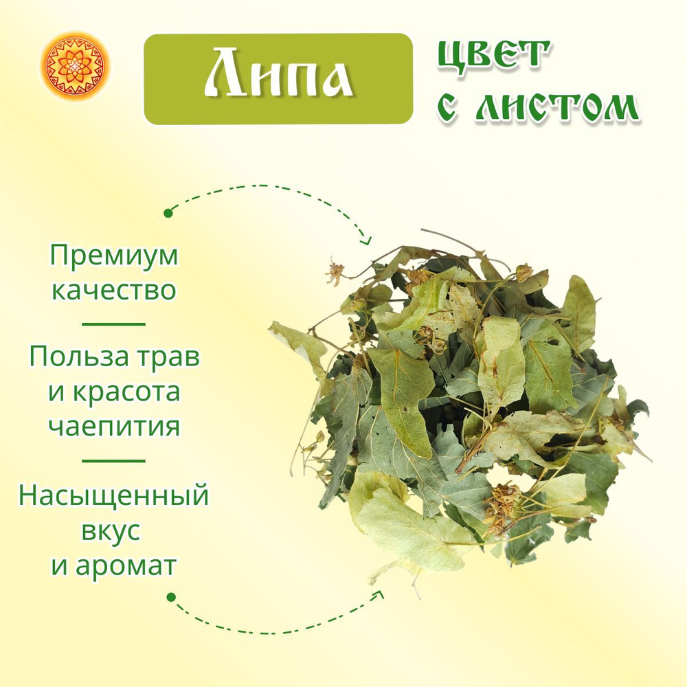 Чай липовый цвет с листом