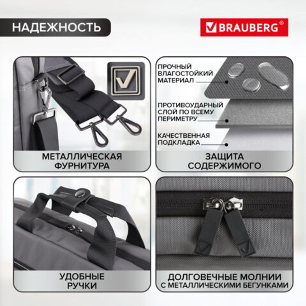 Сумка портфель BRAUBERG Expert с отделением для ноутбука 15,6", 2 отделения, серая, 30х40х12 см, 270825