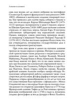 Алхимия и алхимики (PDF)