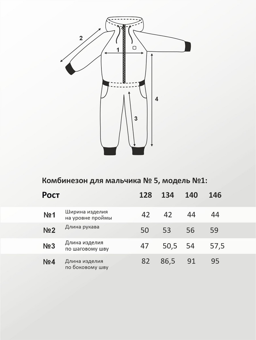 Комбинезон для мальчика, модель №5, рост 128 см, хаки