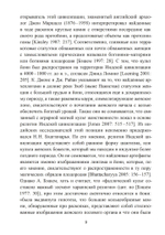 Йони-тантра