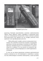 Технология, киберпространство и душа. Сборник (PDF)