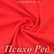 Матовый бифлекс, Психо Ред, 200 гр/м, розница от 30 см