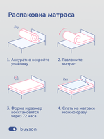 Детский матрас БайКьют, 11 см, 2 уровня жесткости, независимые пружины