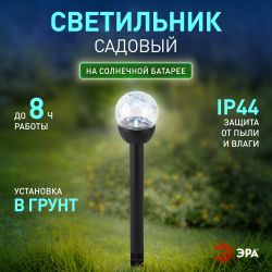 Светильник уличный ЭРА ERASF23-15 Капля на солнечной батарее холодный белый высота 33 см 1 LED | Садовые декоративные светильники