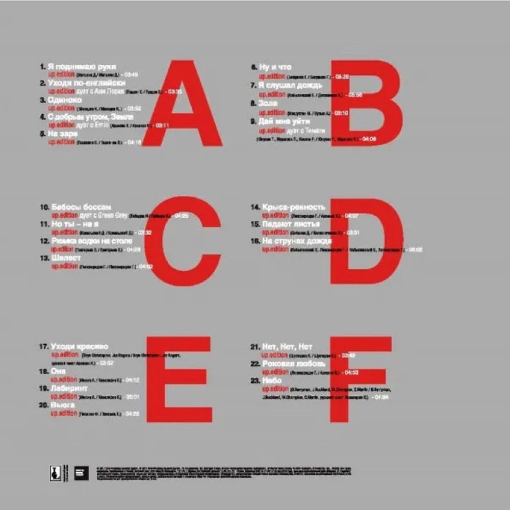 Григорий Лепс - АПГРЕЙД#UPGRADE (3xLP, Red Vinyl) Новая запечатанная виниловая пластинка + ПОДАРОК