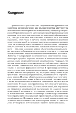 Конструктивистская эпистемология