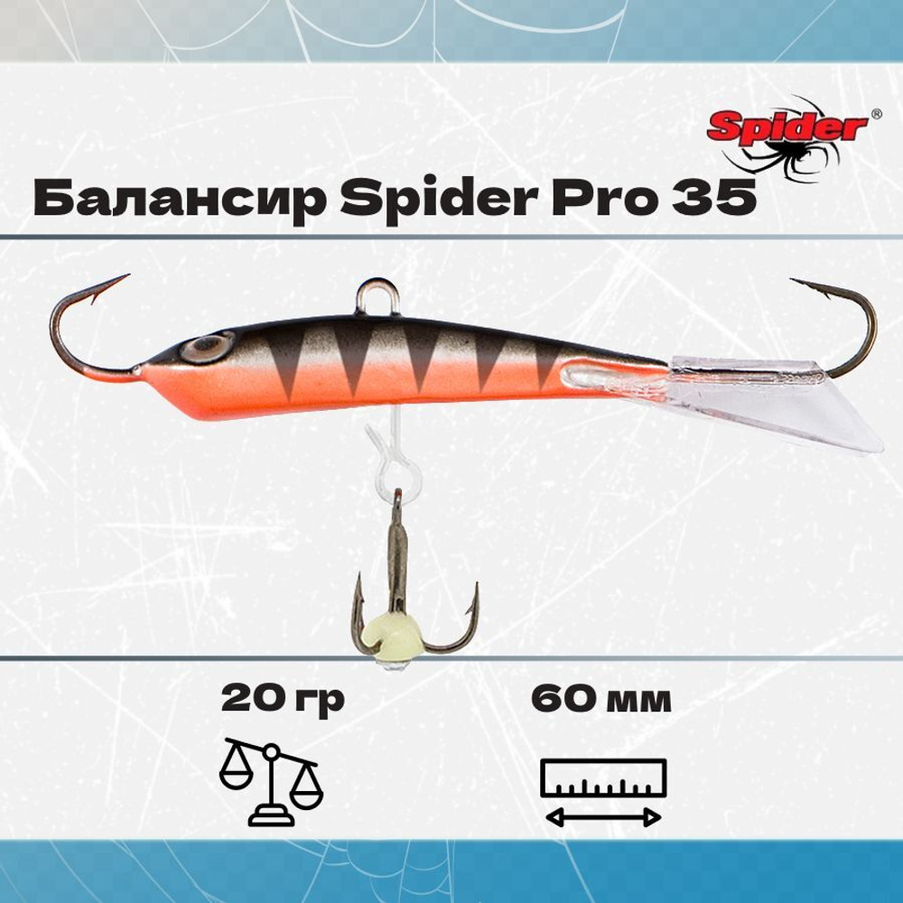 Балансир рыболовный Pro 35 20гр, 60мм, цвет 26F
