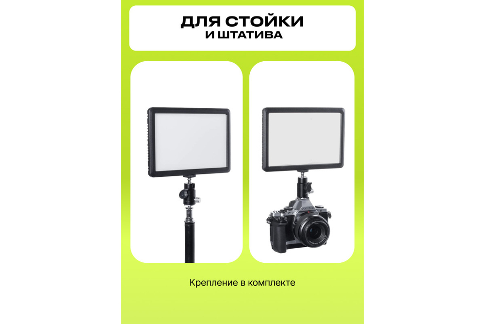 Осветитель светодиодный Raylab RL-15 3200-6500K