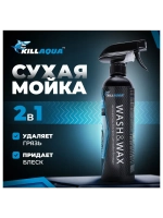 Автошампунь-полироль killaqua Wash&Wax для мойки без воды WSHW500
