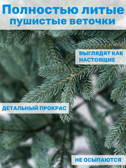 Ель Искусственная Царь елка Фаворит голубой, 240 см