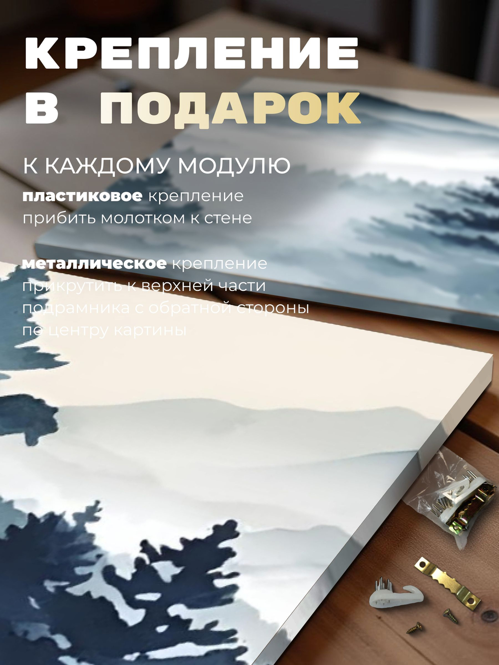 Картина Зимняя тундра модульная 50x70см 3шт.