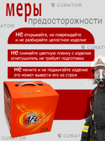 Забрасываемый АУПП шар пожаротушения AFO 0.5 кг (2шт)