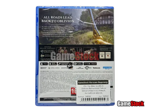 PS5 The Elder Scrolls IV: Oblivion Remastered Deluxe Edition (Новинка!) (Новый, Английская версия, PPSA-21203)