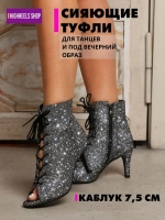 HIGH HEELS туфли хилсы для танцев - каблук 7см
