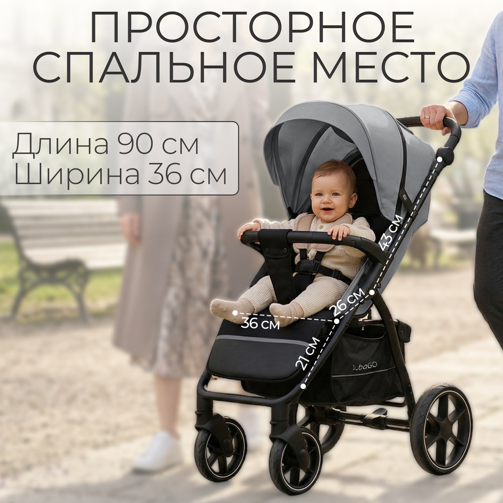 Прогулочная коляска BubaGO Cross City