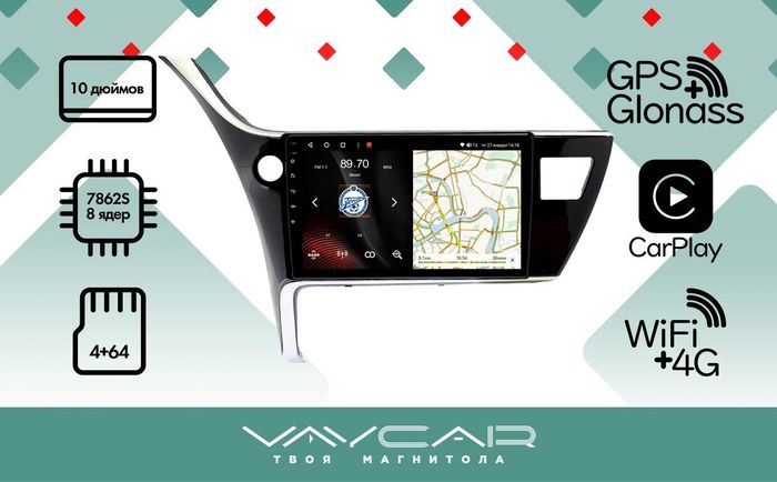 Магнитола для Toyota Corolla E180 2016-2019 (Китай) - VaycarVA77-3307 на Android 13, Быстрая, 4G SIM-слот
